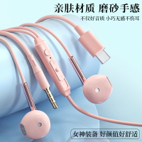 耳機有線入耳式高音質typec適用可愛粉色新款手機電腦游戲k歌帶麥線控圓孔降噪