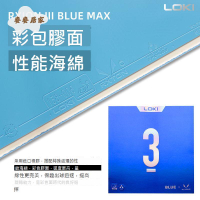 LOKI雷神銳龍3彩色乒乓球膠皮粘性乒乓球 套膠 反膠藍粉色專業學生[DD0331003]
