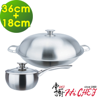 掌廚 HiCHEF 316不鏽鋼 七層複合金 中華短耳炒鍋36cm+湯鍋18cm