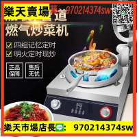 控炒菜機全自動商用多功能炒菜機器人智能烹飪炒鍋炒粉機炒面
