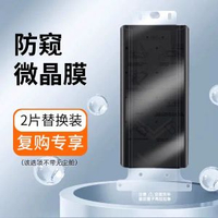 貼膜俠3D熱彎防窺適用華為MateX5防窺膜matex6玻璃貼x7典藏版電話膜外屏新款摺疊x6秒貼全膠內屏x3-【復購專拍】防窺前屏微晶膜2片*此選項不送無塵艙 華為 Mate X3 典藏版-款式9