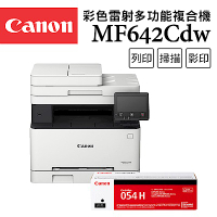 【超值組】Canon imageCLASS MF642Cdw 彩色雷射多功能複合機+CRG-054H BK(黑)高容量碳粉匣