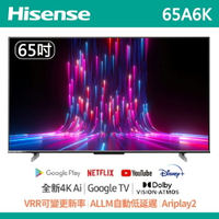 【Hisense海信】65吋4K量子點QLED 120Hz GoogleTV+AirPlay 2聯網液晶電視 65A6K