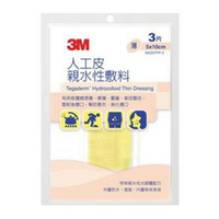 【醫護寶】3M-人工皮親水性敷料(5*10公分薄3片)