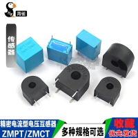 精密電流型電壓互感器 ZMPT107/101B ZMCT102/103/118 2mA 傳感器