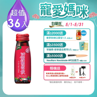 【白蘭氏】 活顏馥莓飲 36瓶超值組(50ml/瓶 x 6瓶 x 6盒)