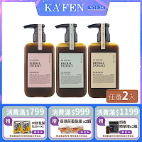 【KAFEN卡氛】2入組限時價 療癒草本洗髮系列 300ml  艾草  龍膽草 芍藥