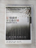 【書寶二手書T8／勵志_G6W】是情緒糟，不是你很糟_劉乃誌, 馬克．威廉
