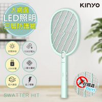 KINYO 充電式電蚊拍超大網面捕蚊拍(CM-3380)LED照明/可拆式鋰電