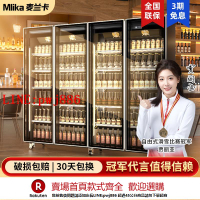 【咨詢客服驚喜多多】麥蘭卡網紅啤酒柜飲料柜酒水展示柜冷藏冰柜商用冷柜三門酒吧冰箱