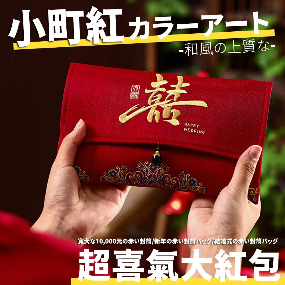 日式紅包袋的價格推薦- 2026年1月| 比價比個夠BigGo