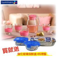 樂美雅Luminarc 強化玻璃海岸線壺杯組買就送強化玻璃保鮮盒+料理盤