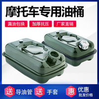 摩托車汽油桶3升5升小加油壺鐵車載便攜式迷你踏板車坐桶備用油箱「限時特惠」