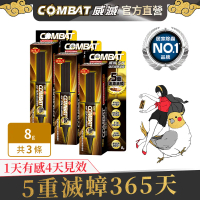【Combat威滅】5X強效滅蟑凝膠8g(除蟑螂/蟑螂藥/殺蟲劑/殺蟑/殺蟲)-凝膠餌劑8g/3條