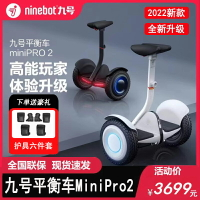 【22新款】Ninebot九號平衡車minipro2可組裝卡丁車成年兩輪代步-朵朵雜貨店
