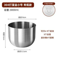 304不銹鋼盆烘焙工具加深打蛋碗蛋糕容器奶泡機奶油攪拌器專用烘