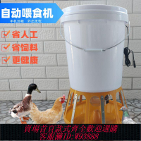 自動餵食器 【3084人收藏】養雞自動喂食器喂雞食槽料桶遠程投料機鴿子飼料定時太陽能一體機