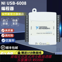 {臺灣公司貨 可打統編}全新美國NI USB-6008數據采集卡多功能DAQ卡779051-01配線和端子