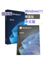 【領卷現折$300+APP下單點數7%送】Windows 11 專業版 盒裝 中文版 (內附USB) / 隨機版(內附安裝光碟片)