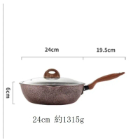 麥飯石加深加厚不粘鍋平底鍋[24cm粉金炒鍋(配玻璃蓋)]