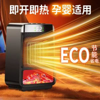 迷你暖風機臥室整屋取暖器節能小型電暖器速熱桌面小太陽PTC加熱