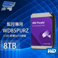 昌運監視器 WD84PURZ (新型號WD85PURZ) WD紫標 8TB 3.5吋 監控專用(系統)硬碟【夏日限時優惠中 再享點數回饋】