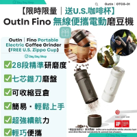 香港行貨【送U.S.不鏽鋼咖啡杯】Fino 無線便攜咖啡磨豆機 | OTCG-01｜便攜式電動咖啡豆研磨機｜28段精準研磨調節｜ 啡色