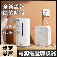 【YOUP優品】舜紅變壓器 110v轉220v 800W電源電壓轉換器(變壓器/升壓器/110V轉220V變壓器)