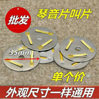Phụ Kiện Tay Cầm Nắp Ấm Nước Điện, Mảnh Buzzer, Mảnh Nhạc, Còi Buzzer, Phụ Kiện Âm Thanh Điện, Miễn 
