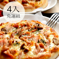 瑪莉屋口袋比薩pizza【披薩4片組】免運