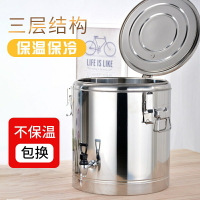 不銹鋼保溫桶 超長商用保溫飯桶 茶水湯桶 大容量帶水龍頭冰桶