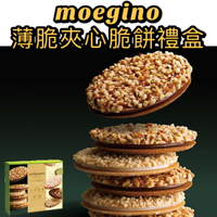 【少量現貨】日本 TIVOLI  moegino 夢野 薄脆餅 巧克力夾心餅 禮盒 日本伴手禮 送禮 喜餅禮盒