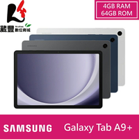 【贈玻璃保護貼+保護殼】SAMSUNG 三星 Galaxy Tab A9+ (4/64G) X210  WIFI 11吋平板電腦【葳豐數位商城】