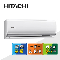 HITACHI 日立 6-7坪一級變頻《冷暖頂級型》一對一冷氣(RAC-50NP/RAS-50NJP)