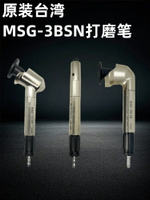 原裝臺灣MSG-3BSN氣動打磨機風動拋光機打磨筆研磨風磨筆去毛刺