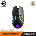 SteelSeries Rival 650 Wireless 無線電競滑鼠 - 黑色人體工學設計