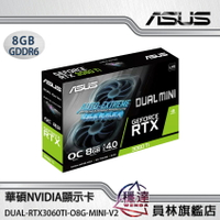 【華碩ASUS】DUAL-RTX3060TI-O8G-MINI-V2 NVIDIA顯示卡