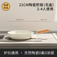 家用陶瓷平底鑊煎炒不沾鑊多功能炒餸煎餅陶瓷平底鑊通用爐灶