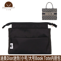 適用于Dior迪奧內膽包mini迷你/小號/大號Book Tote包中包收納袋