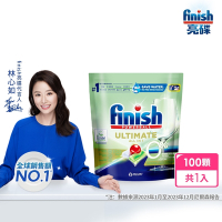 finish亮碟-洗碗機零添加洗碗凝珠100顆(無香精/寶寶家庭/全機型/洗碗錠/歐盟生態環保標章)
