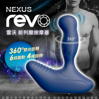 英國NEXUS REVO Blue 全新雷沃 深層前列腺旋轉按摩器【21247 自慰 按摩棒 情趣用品 SM 保險套 潤滑液 同志 後庭 前列腺 】【情趣職人】