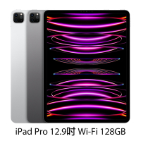 Apple蘋果 2022 iPad Pro 12.9吋 Wi-Fi 256G 平板電腦(第6代)