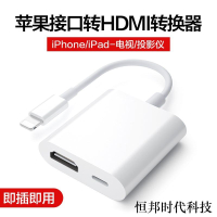 【優選百貨】適用蘋果轉hdmi轉換器有線投屏連接顯示器平板iPhone12手機同屏線HDMI 轉接線 分配器 高清