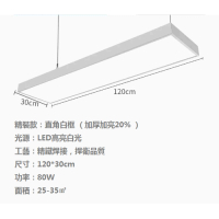超亮LED長條燈辦公室吊燈(【吸/吊兩用】80W白框【120*30cm】) 