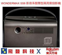 【現貨】（新款自動對焦） WONDERMAX SS6 玩得美 多媒體 微型投影機 2200流明 內建安卓系統 露營必備 可以直接追劇 公司貨含稅開發票