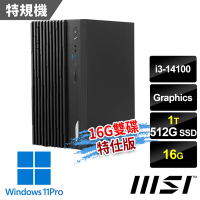 msi微星 PRO DP180 14A-623TW 桌機 (i3-14100/16G/512G SSD+1T/Win11Pro-16G雙碟特仕版)