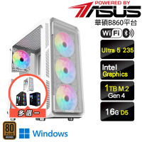 【華碩平台】Ultra 5十四核 Win11{昕中有數W}強效文書電腦(Ultra 5 235/B860/16G D5/1TB)