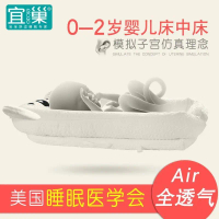 Giường trẻ Em Bé Cầm Tay Yichao, Cũi trong giường, cho trẻ Sơ Sinh chống áp lực, Thích hợp cho 0-15 