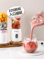 榨汁機家用迷你學生小型炸果汁電動水果汁機榨汁杯便攜充電式