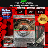 ชุดประหยัด สเตอร์โซ่ข้อหนาธรรมดา(ไม่มียางX-Ring) Z250SL Z300 Z400 Z500 Ninja250 Ninja300 Ninja400 Ni